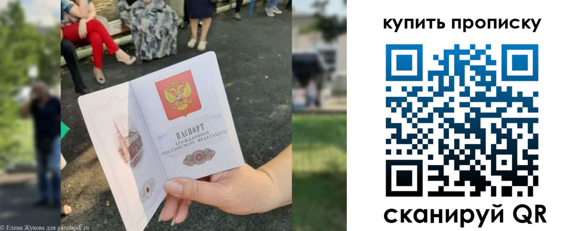 прописка от собственника в Аше