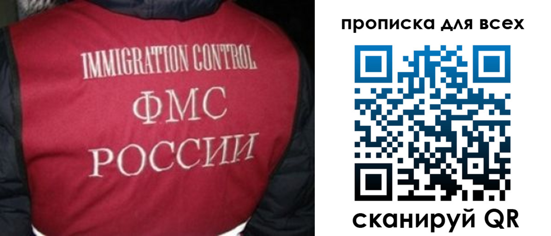 прописка в квартире в Аше