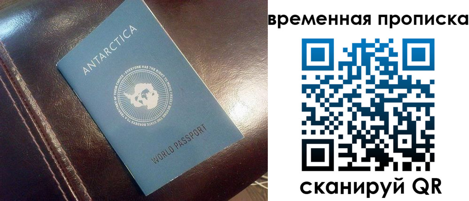 прописка паспорт в Аше