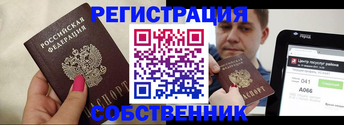 регистрация для дет. сада в Аше