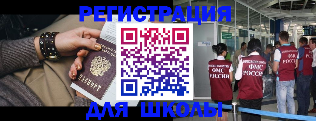 временная регистрация госуслуги в Аше