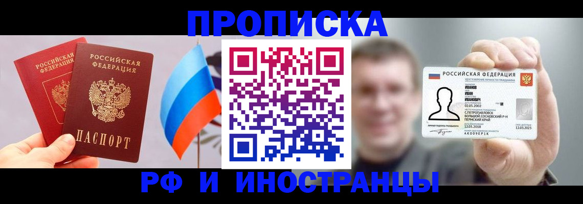 регистрация в Аше