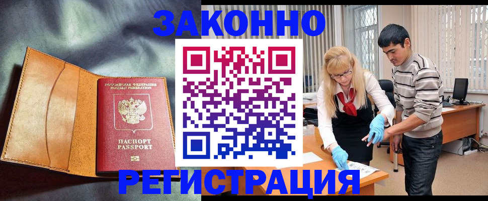 прописка поиск в Аше