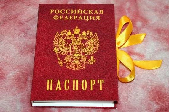 прописка в Аше
